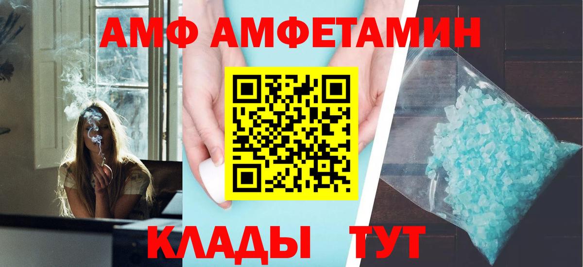 Амфетамин 97%  АМФЕТАМИН  АМФ  Шахты  Вход с VPN 