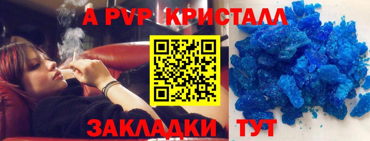 APVP мука Шахты