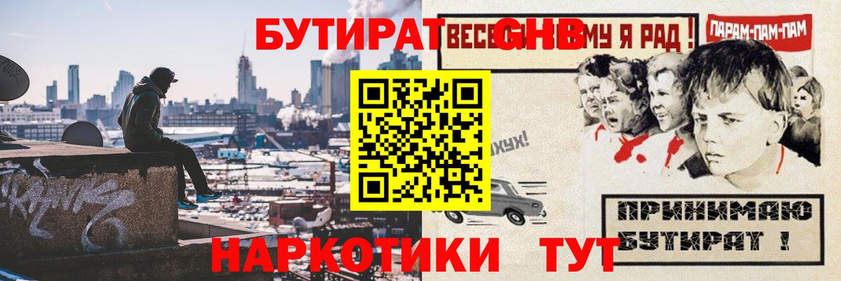 Бутират BDO  Вход с VPN  Шахты 