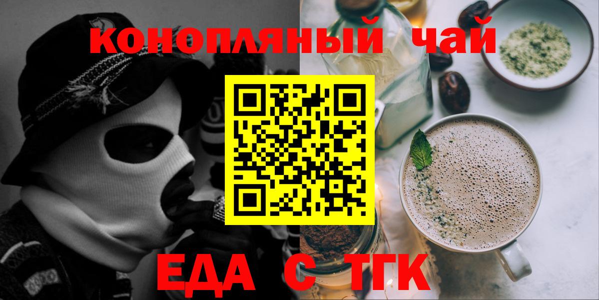Печенье с ТГК марихуана  Вход с VPN  Шахты 