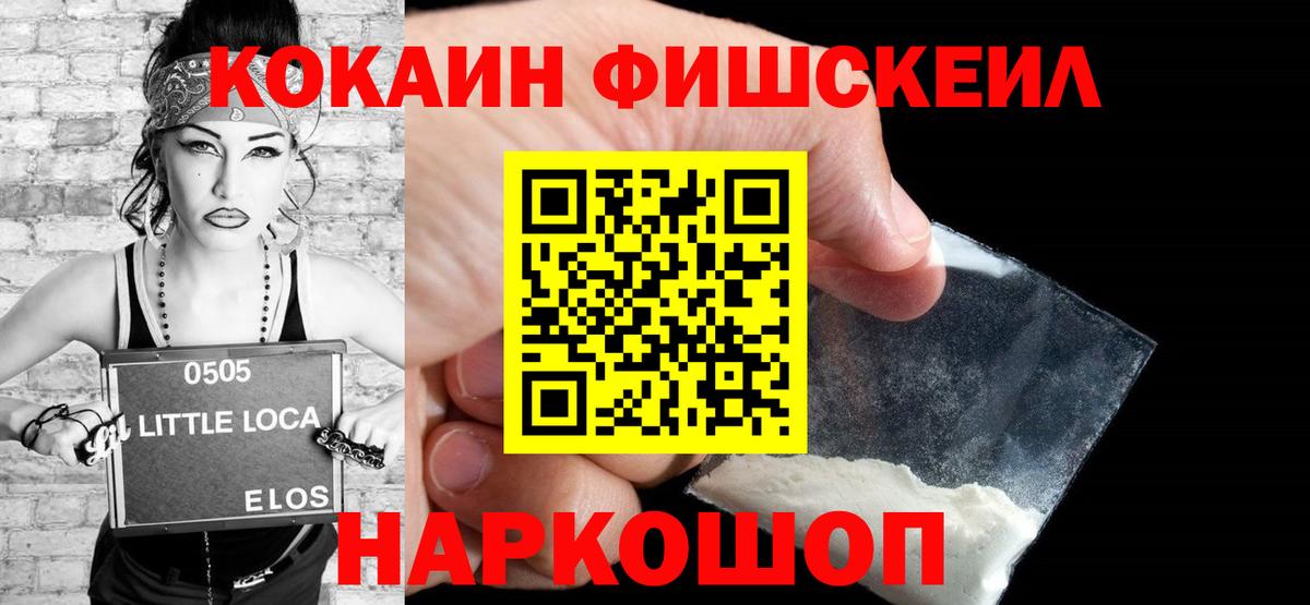 Кокаин Columbia  Cocaine Колумбийский  Cocaine  Вход с VPN  Шахты 