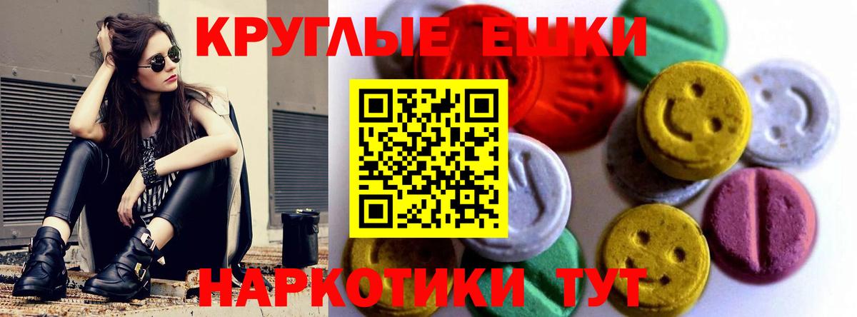 Шахты  Ecstasy 300 mg  Вход с VPN 