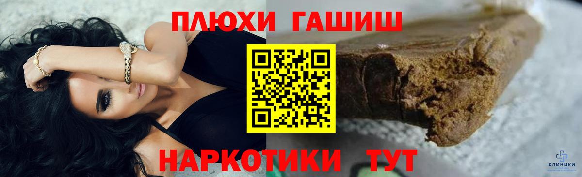 Гашиш убойный  ГАШИШ индика сатива  Вход с VPN  Шахты 