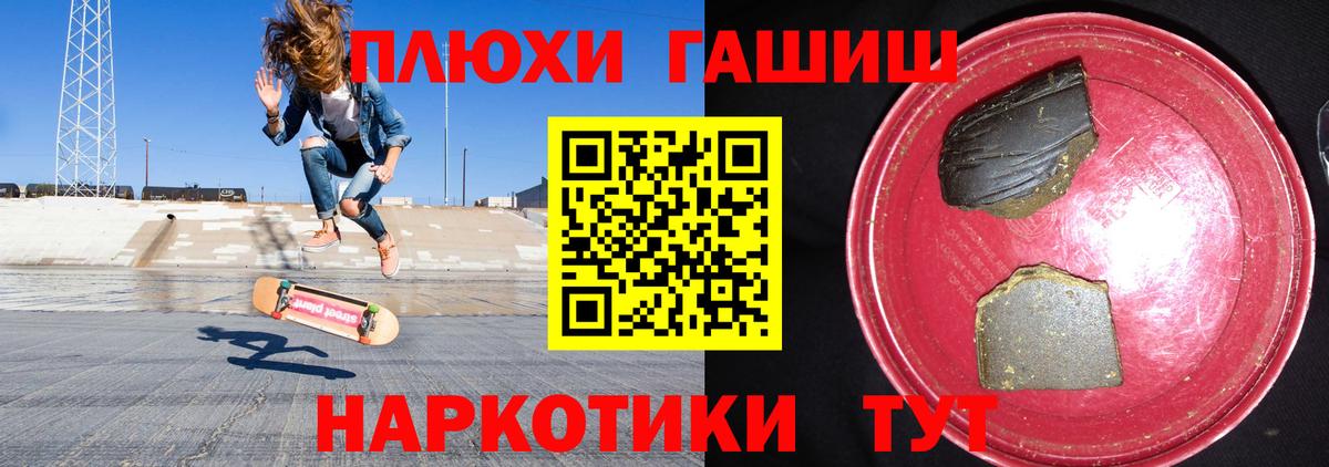 ГАШИШ убойный Шахты