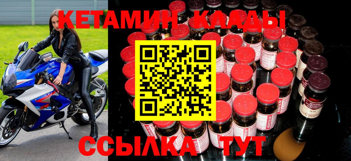Шахты  Кетамин VHQ  Вход с VPN  КЕТАМИН VHQ 