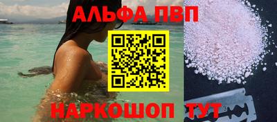 ALPHA-PVP Малоярославец