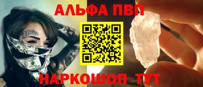 ALPHA-PVP Малоярославец