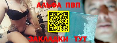ALPHA-PVP Малоярославец