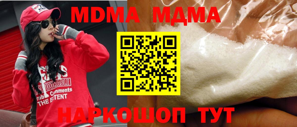 MDMA  МДМА crystal  Вход с VPN  Шахты 