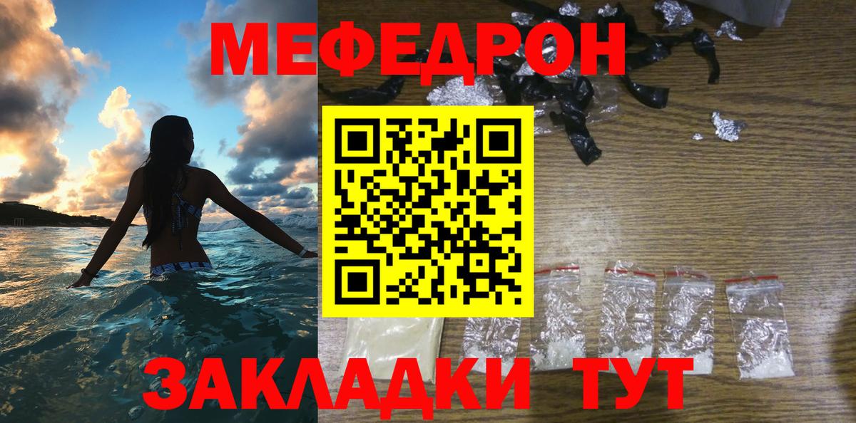 Мефедрон  Мефедрон 4 MMC  Вход с VPN  Шахты  Мефедрон 4 MMC 