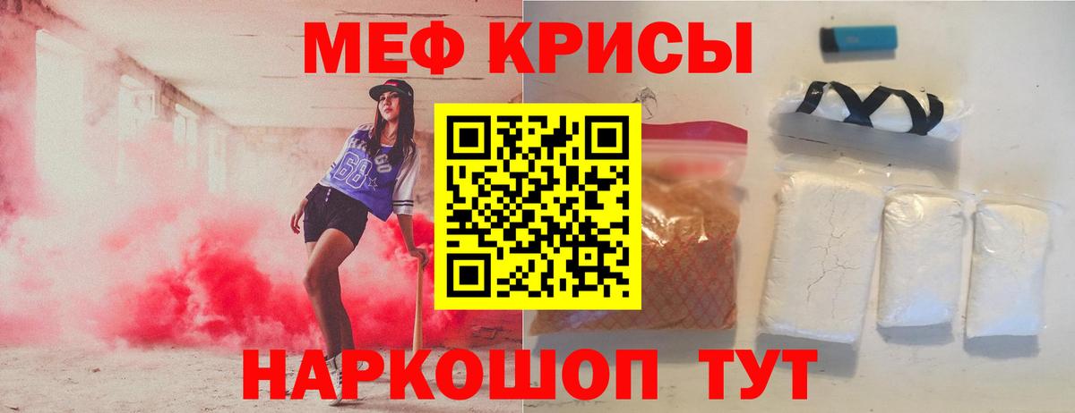 Мефедрон Шахты