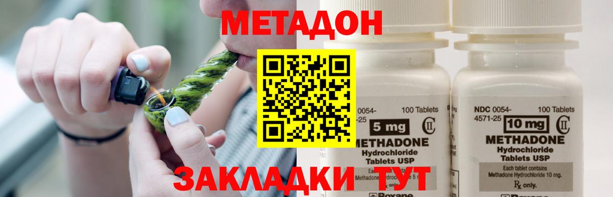 маркетплейс Telegram  Вход с VPN  hydra как войти  Шахты  МЕТАДОН VHQ 