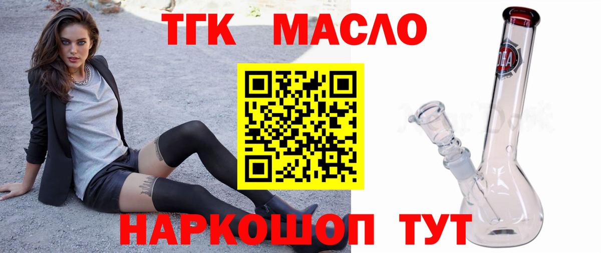 ТГК жижа  ТГК вейп  Шахты  Вход с VPN 